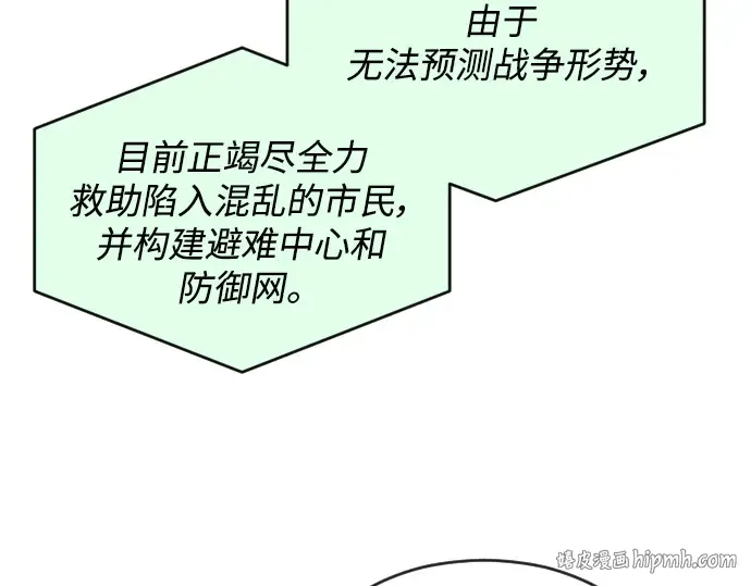 第二季 第43话 第88页