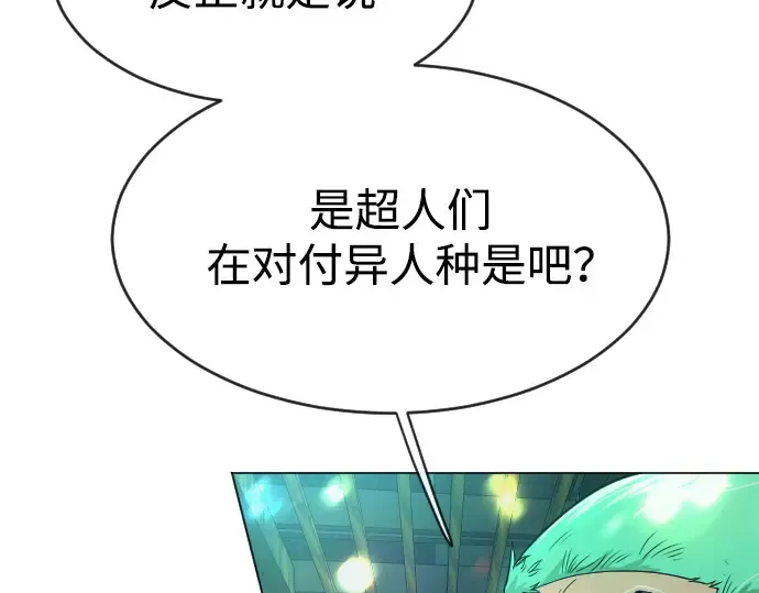 第二季 第43话 第93页