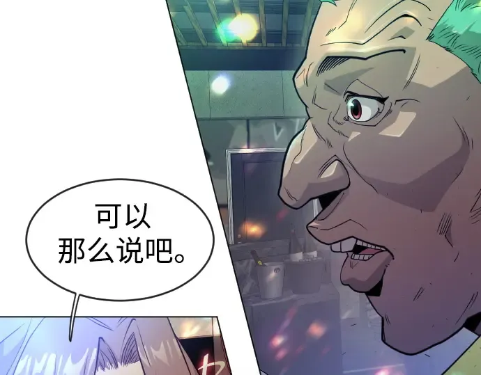 第二季 第43话 第94页