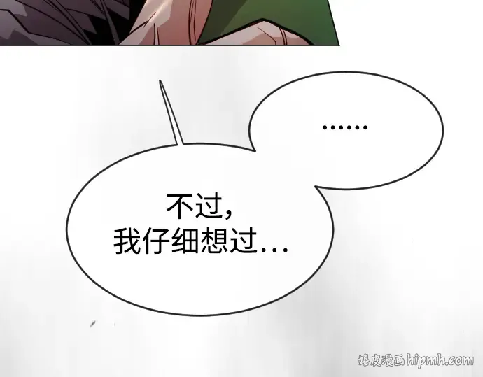 第二季 第43话 第96页