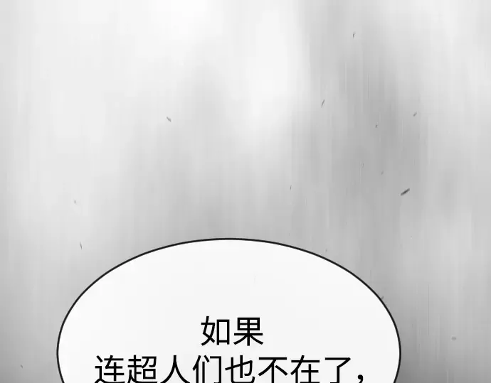 第二季 第43话 第97页