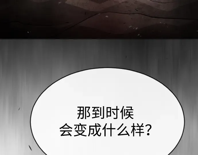 第二季 第43话 第100页