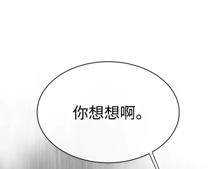 第二季 第43话 第105页