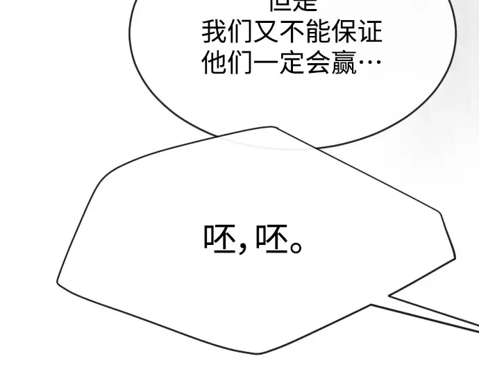 第二季 第43话 第109页