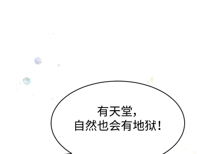 第二季 第43话 第113页