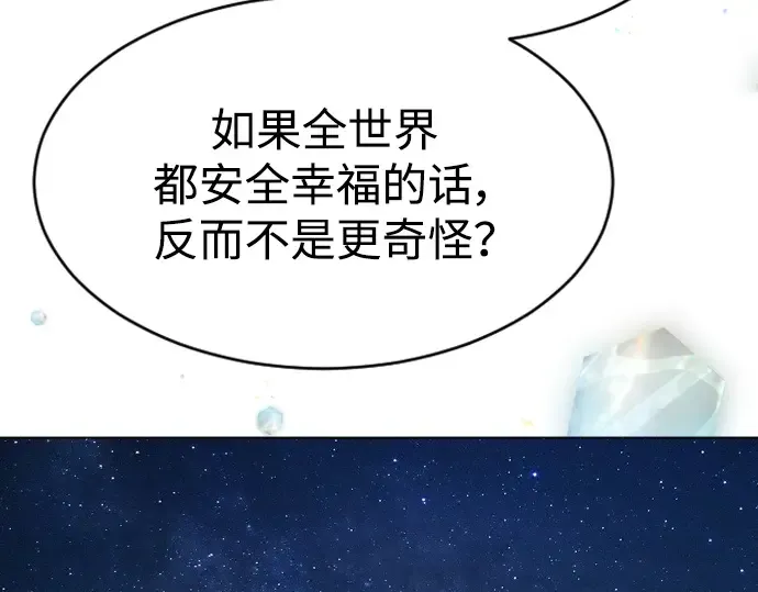第二季 第43话 第114页