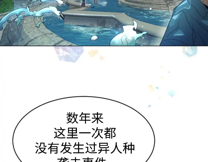 第二季 第43话 第116页