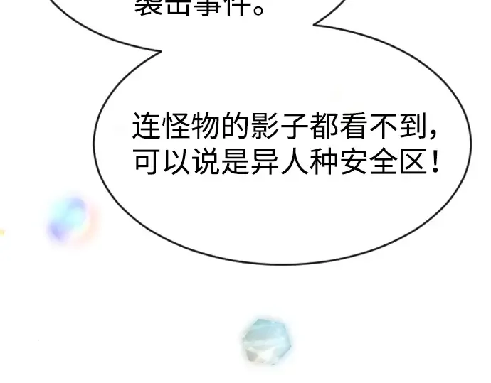 第二季 第43话 第117页