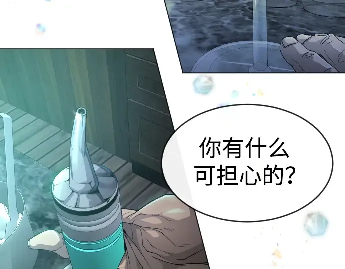第二季 第43话 第119页