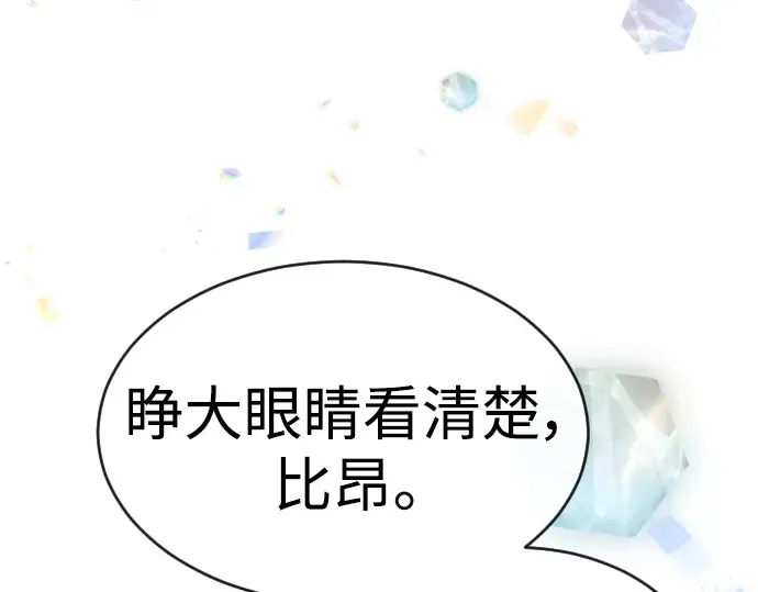 第二季 第43话 第121页