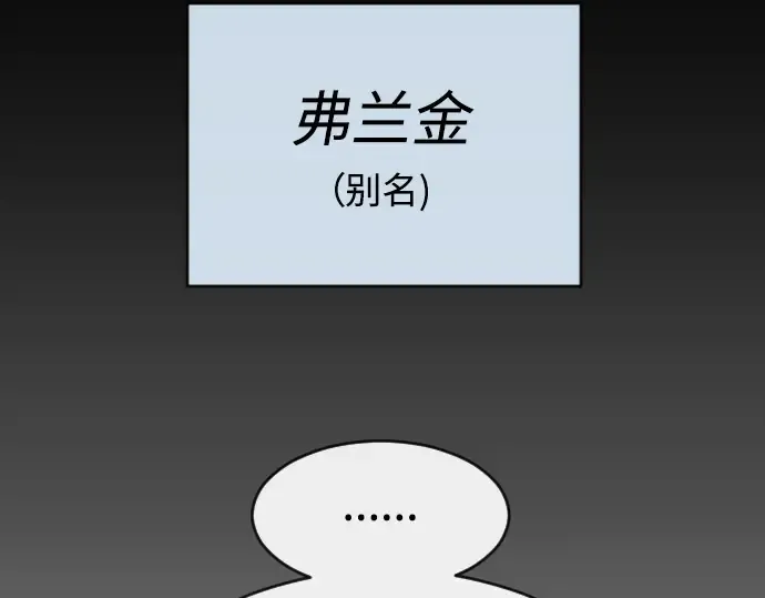 第二季 第43话 第138页