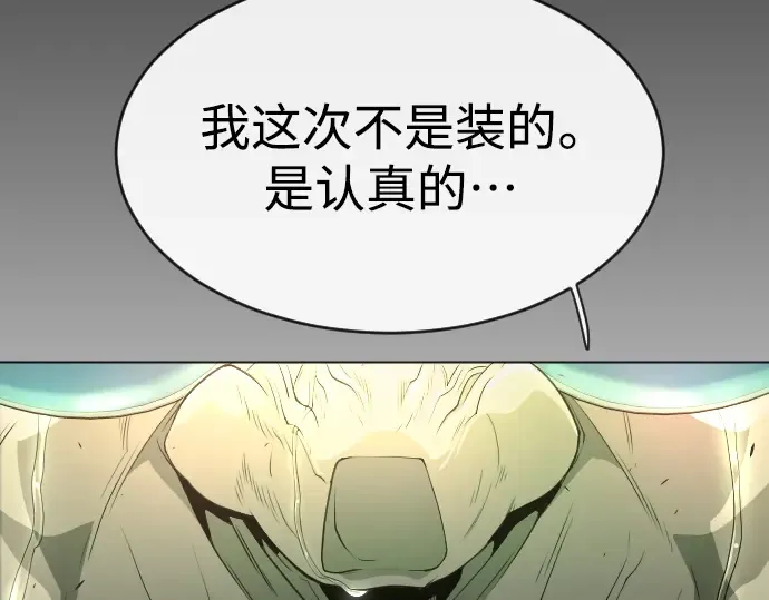 第二季 第43话 第139页