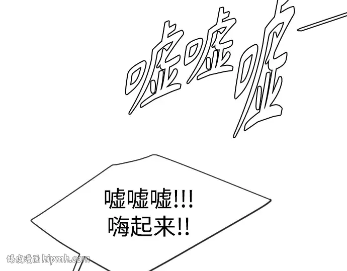第二季 第43话 第152页