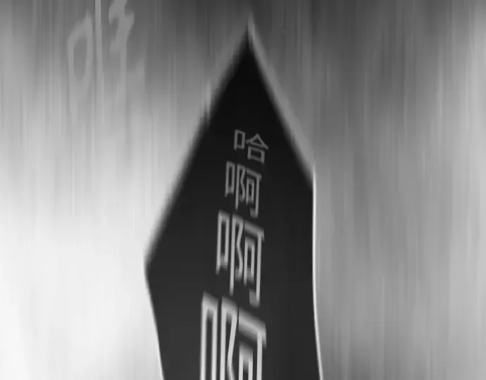 第二季 第43话 第303页