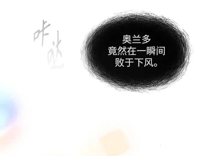 第二季 第43话 第356页