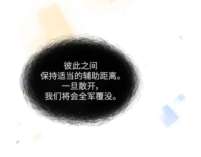 第二季 第43话 第357页