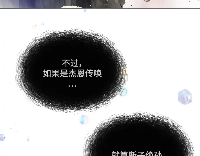 第二季 第43话 第362页