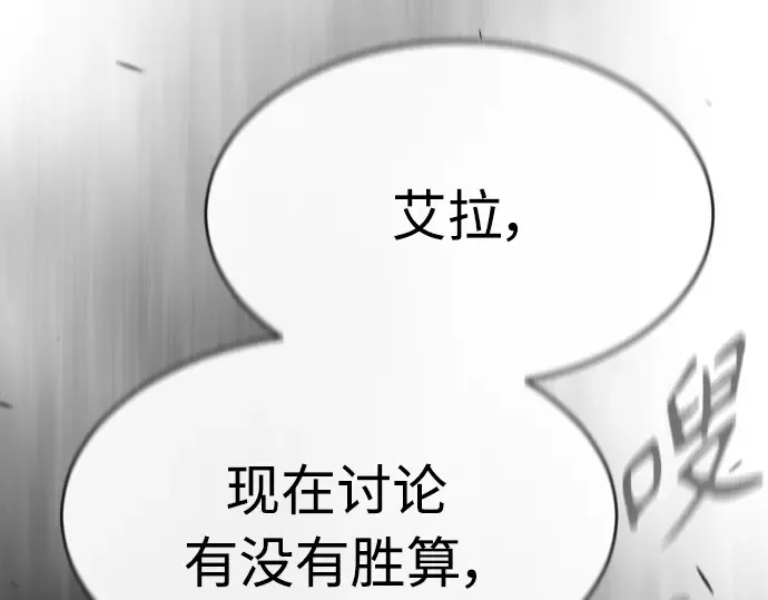 第二季 第43话 第377页