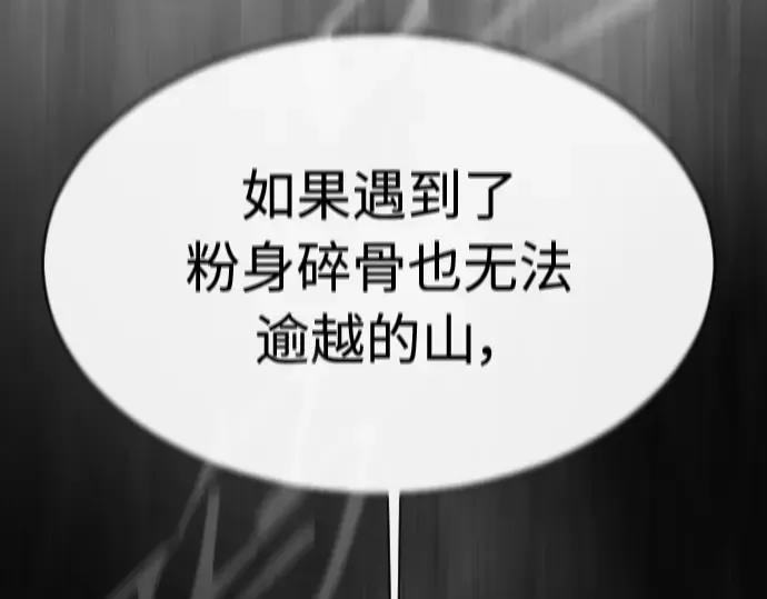 第二季 第43话 第382页