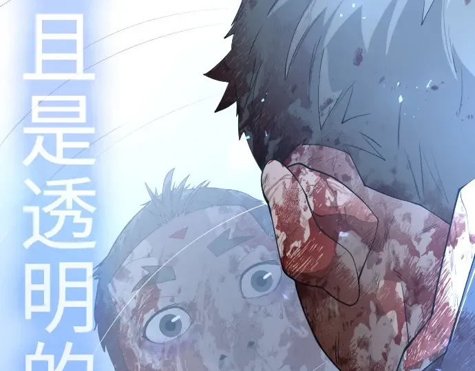 第二季 第62话 第3页