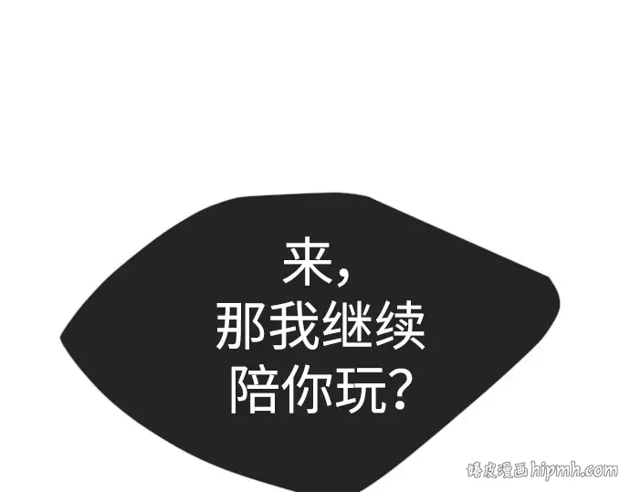 第二季 第62话 第8页