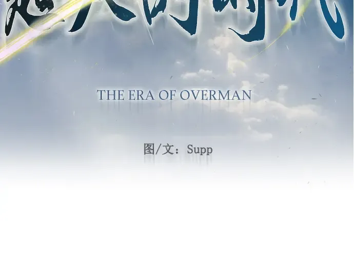第二季 第62话 第30页