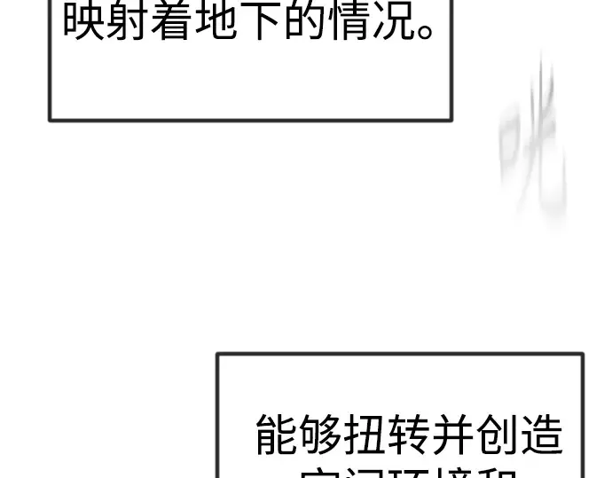 第二季 第62话 第41页