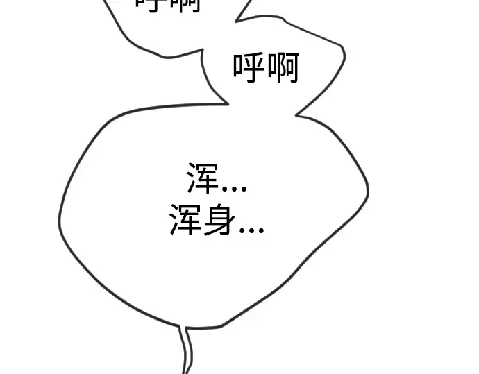 第二季 第62话 第50页