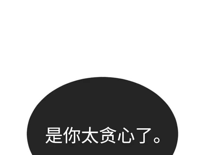 第二季 第62话 第54页
