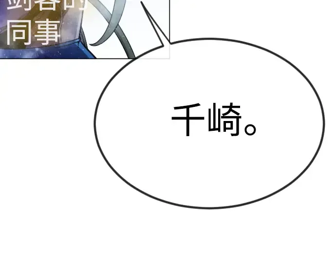 第二季 第62话 第67页