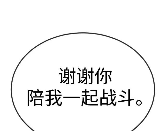 第二季 第62话 第68页