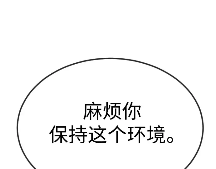 第二季 第62话 第71页