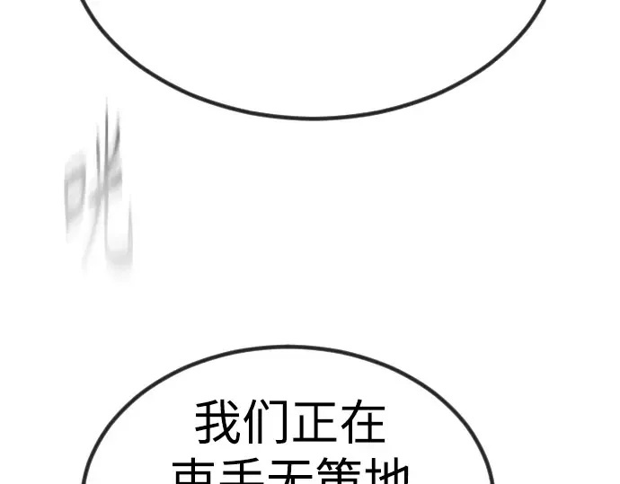 第二季 第62话 第75页