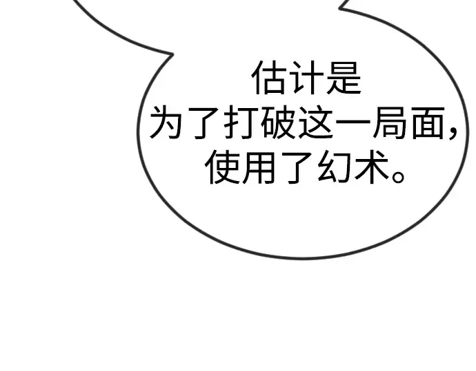 第二季 第62话 第79页
