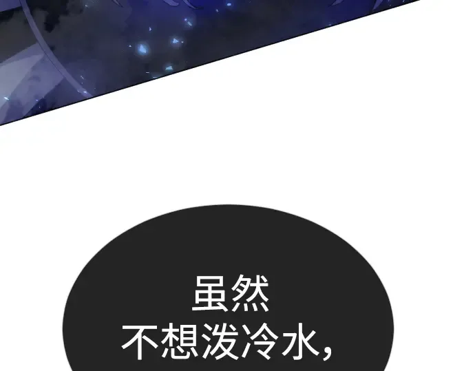 第二季 第62话 第82页