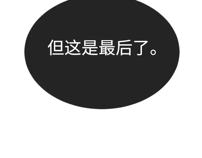 第二季 第62话 第86页
