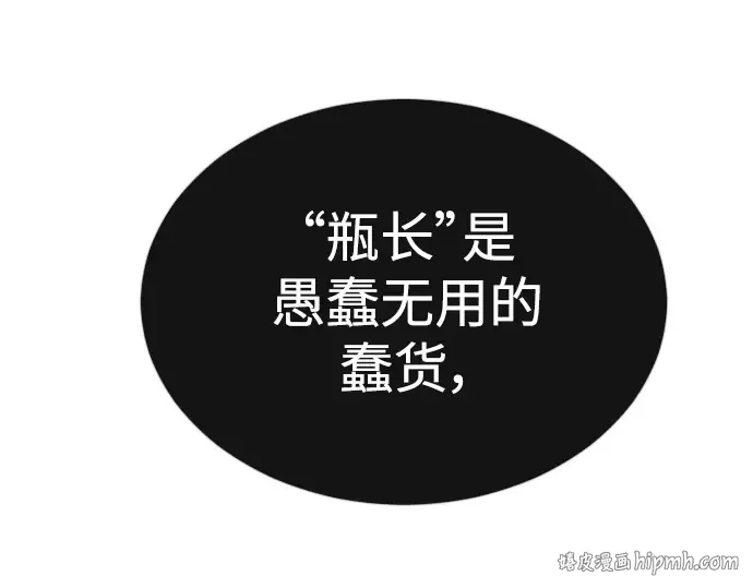 第二季 第62话 第88页