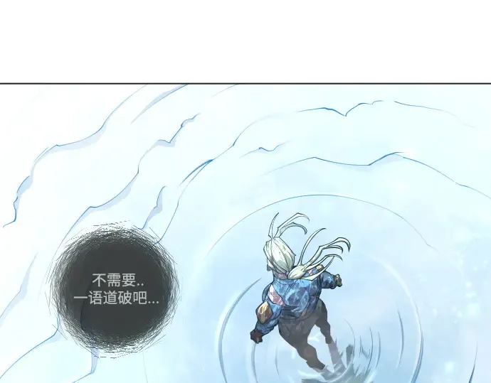 第二季 第62话 第89页