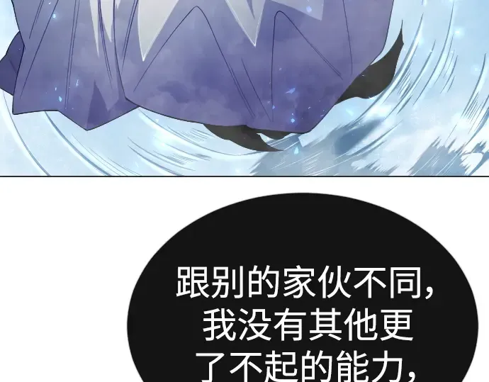 第二季 第62话 第91页