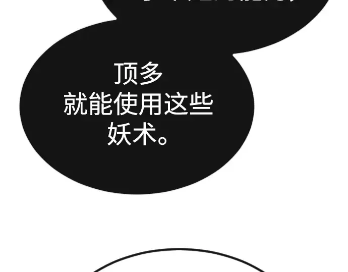 第二季 第62话 第92页