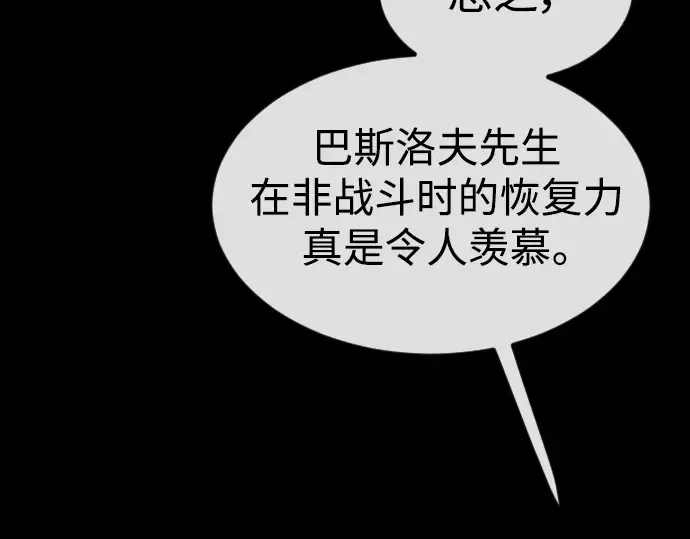 第二季 第62话 第164页