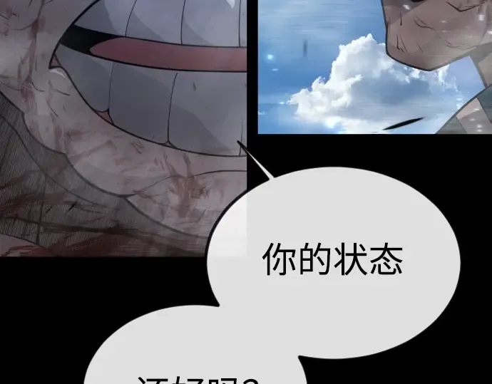 第二季 第62话 第166页