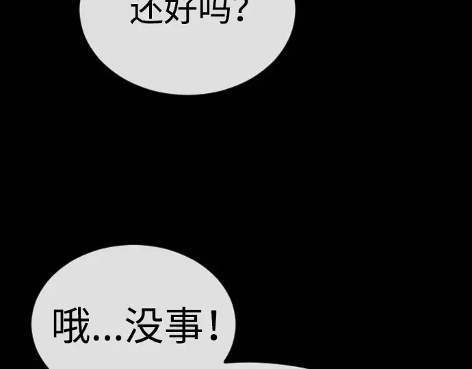 第二季 第62话 第167页