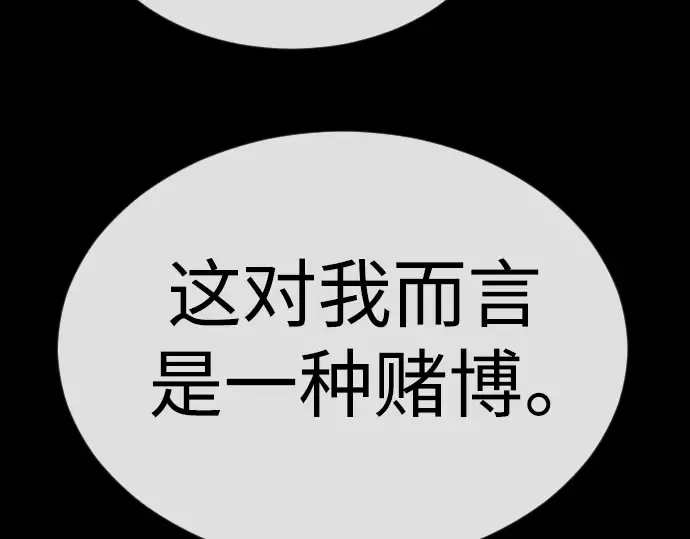 第二季 第62话 第171页