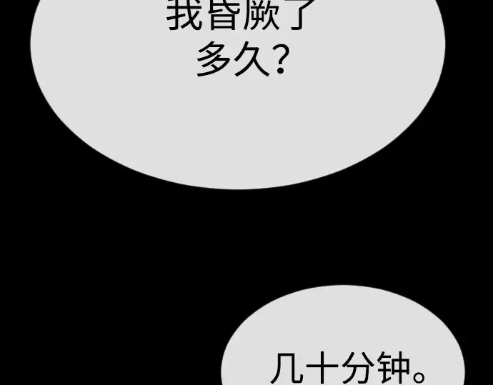 第二季 第62话 第178页