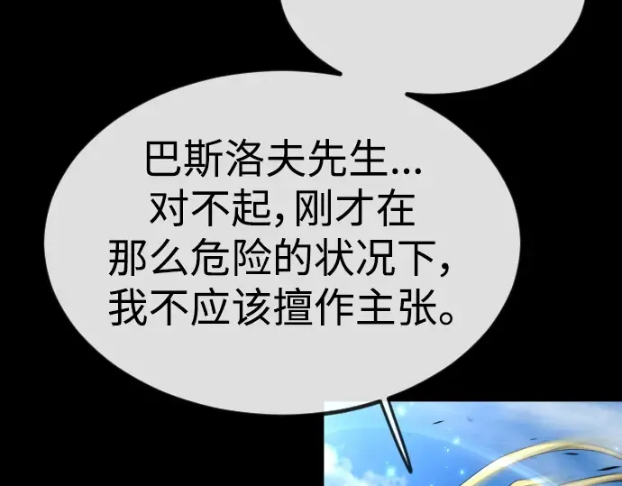 第二季 第62话 第179页