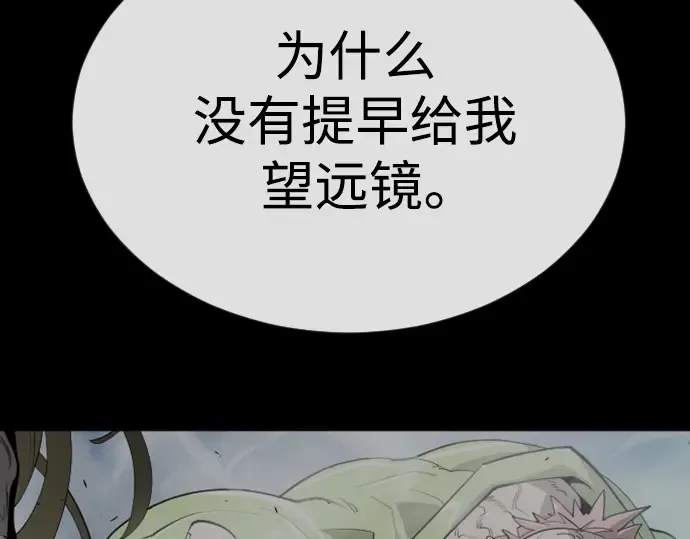 第二季 第62话 第183页