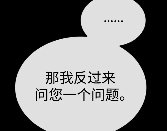 第二季 第62话 第187页