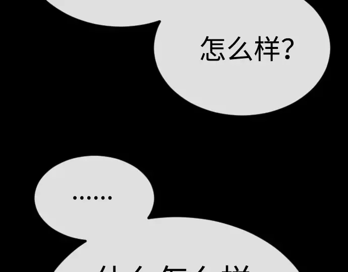 第二季 第62话 第191页