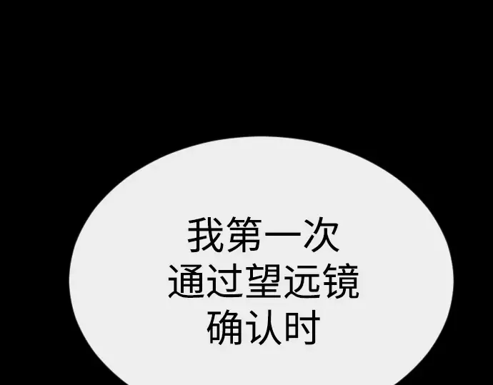 第二季 第62话 第205页